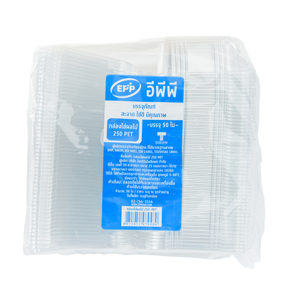 กล่องใส่ผลไม้ EPP 10-500  เจาะรู  PET (ยกลังสุดคุ้ม 8 แพ็ค) หยกออนไลน์