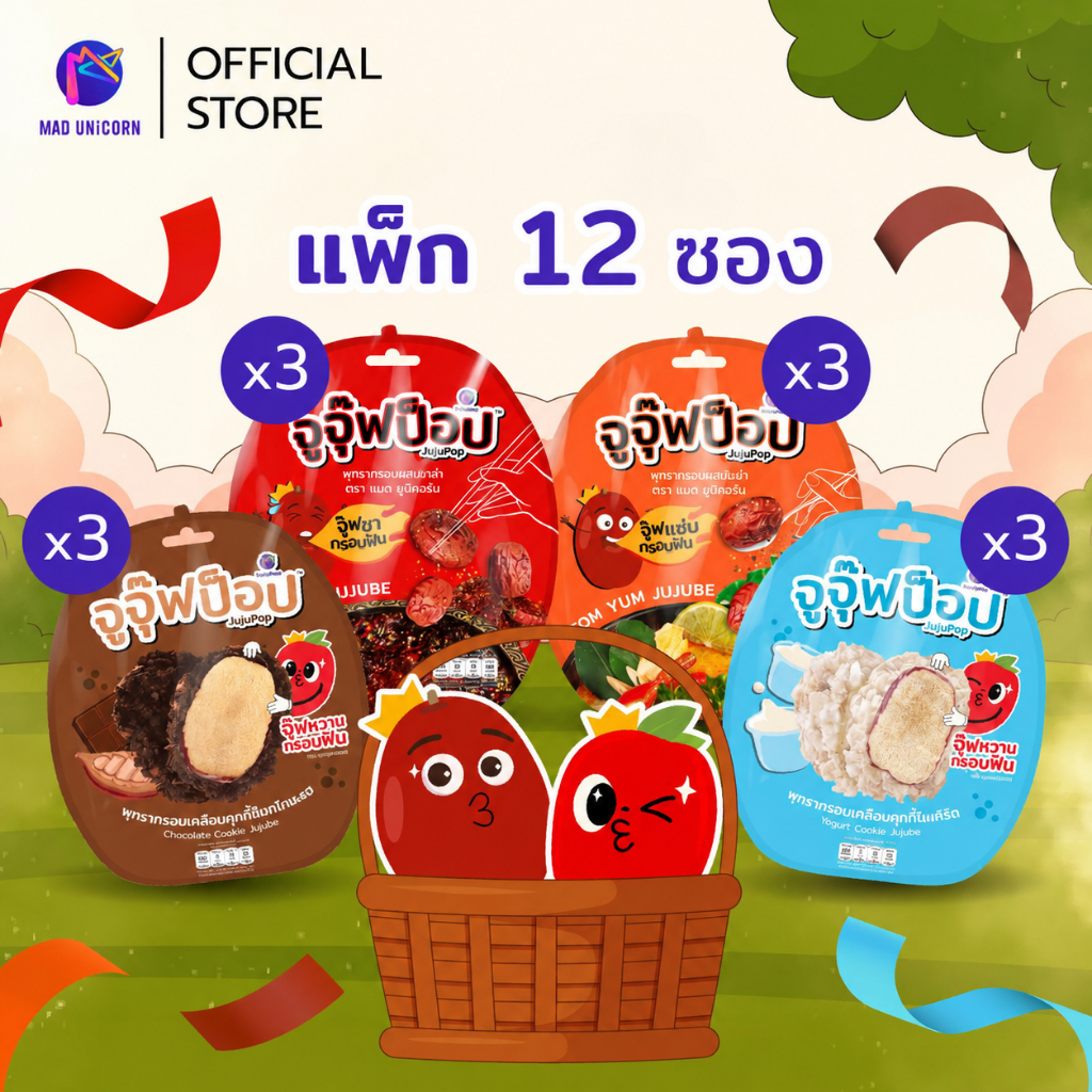 (แพ็ค 12) จูจุ๊ฟป็อป รวม 4 รสชาติ รสละ 3 ห่อ ตรา แมด ยูนิคอร์น