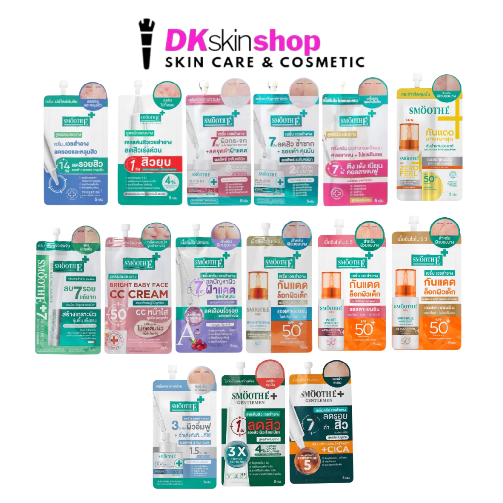 สมูท อี ครีมซอง [ยกกล่อง/6ซอง] แอคเน่ไฮโดรเจล/สมูทสกา/พีเอชเอ/โกลด์ครีม/กลูต้าบี3 SMOOTH E (ปริมาณ 5g.x6ซอง)