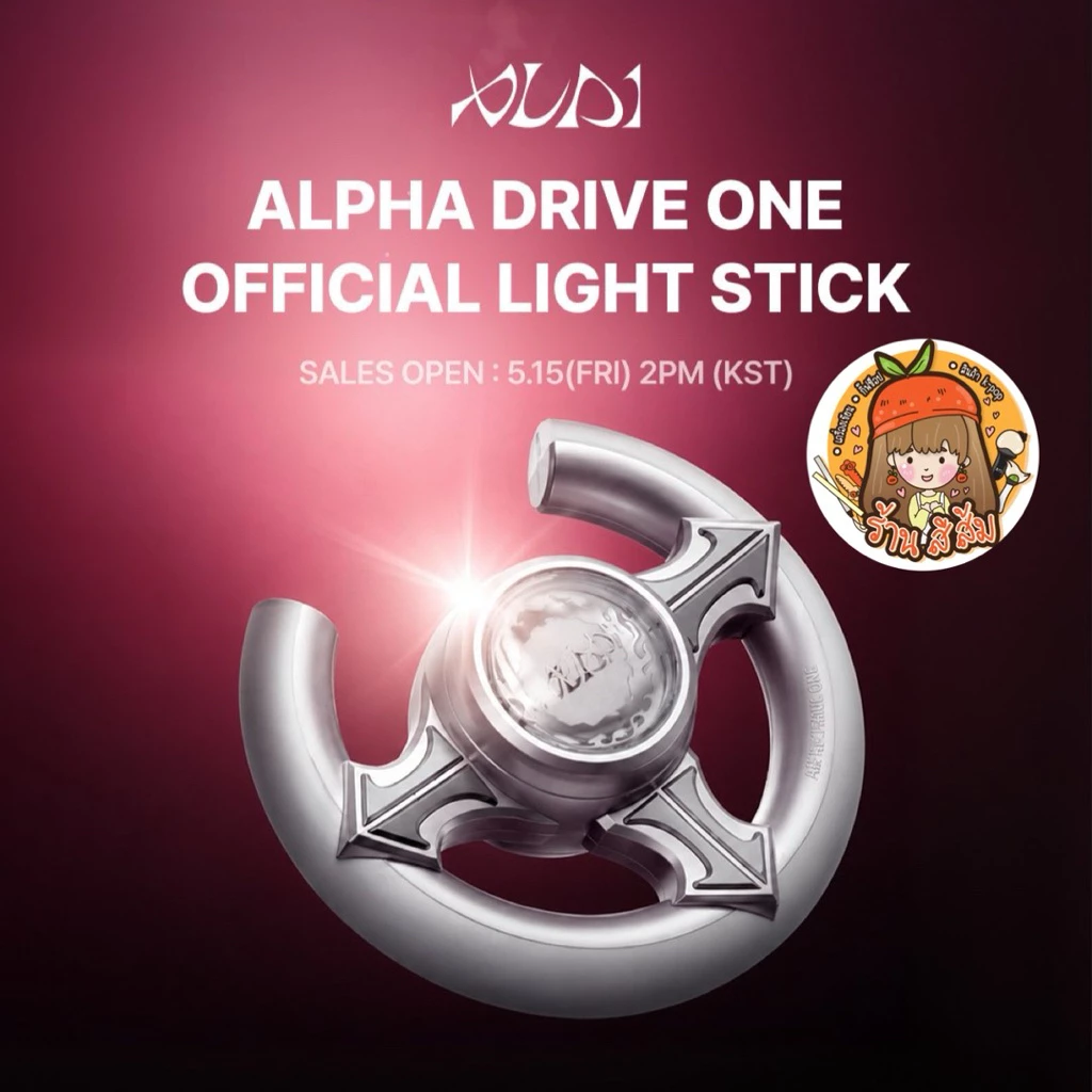 [พร้อมส่ง] แท่งไฟ ALPHA DRIVE ONE OFFICIAL LIGHT STICK (ALD1)