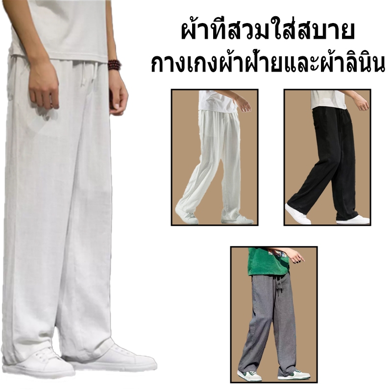 กางเกงผ้าลินินผู้ชาย ทรงหลวม สไตล์ลำลอง เหมาะสำหรับหน้าร้อน