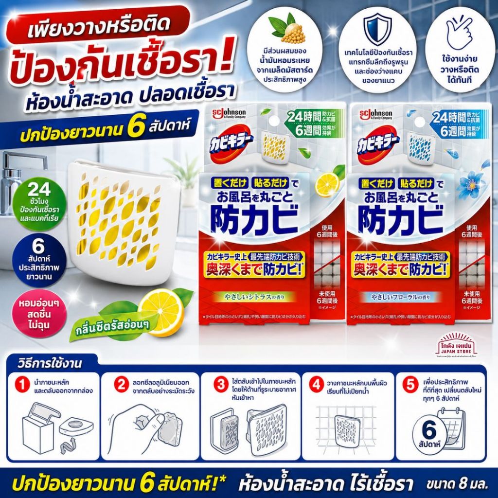 ตลับ เจลป้องกันเชื้อรา Mold Killer ป้องกันเชื้อรา กำจัดเชื้อรา แบคทีเรีย ใช้ได้กับสปอร์เชื้อรา ระหว่างรอยต่อกระเบื้อง