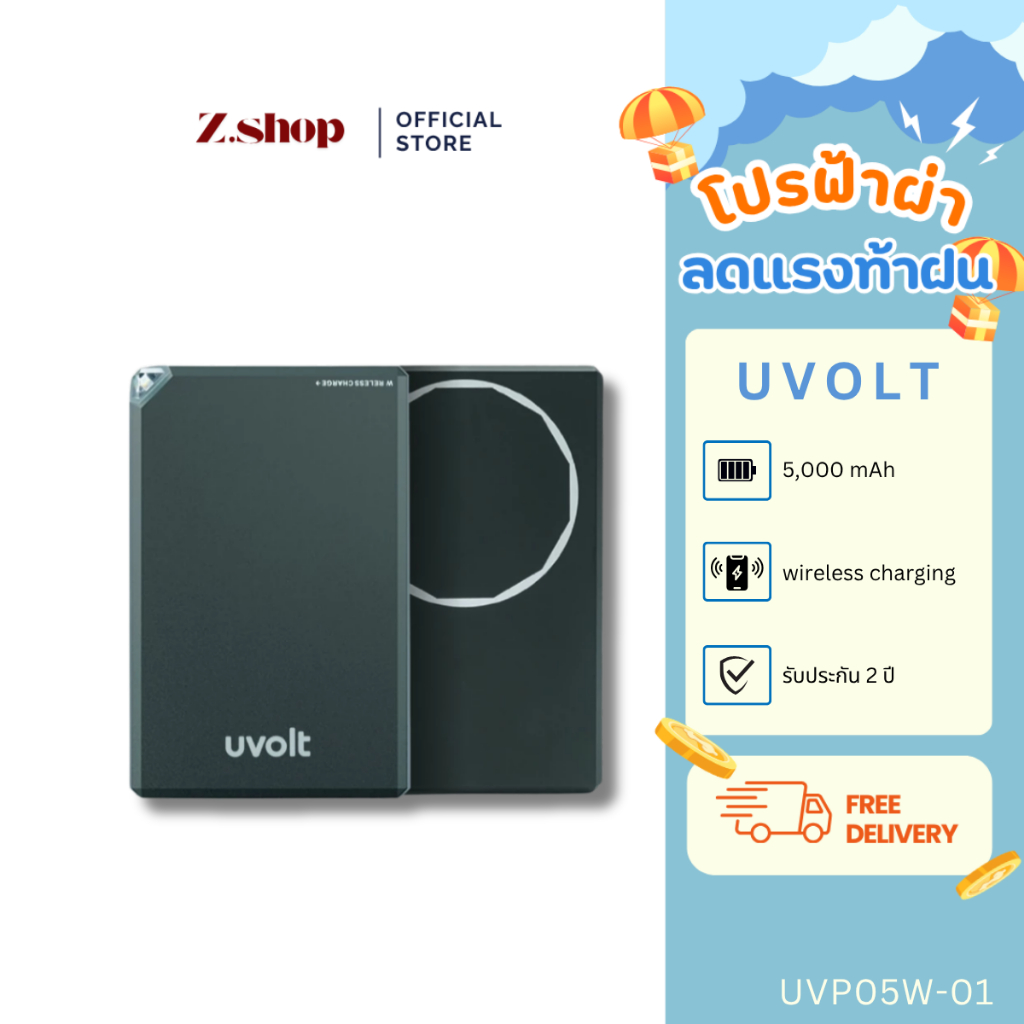 UVOLT รุ่น UVP05W-01 Powerbank mini แบตสํารอง Magnetic 5000mAh พาวเวอร์แบงไร้สาย