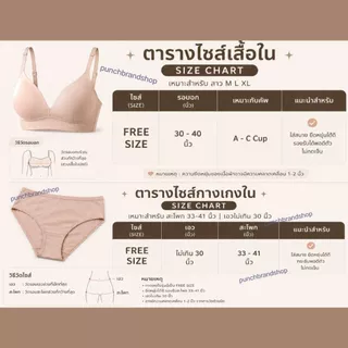 Sabina (1 ตัว) ผ้าทอ รหัส SUXZ679 / NUZ24022 Seamless Fit กางเกงใน เอวกลาง Freesize สะโพก 33-41 นิ้ว