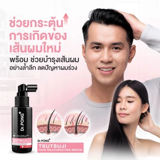 [ขายดี] เซรั่มลดผมร่วง Dr.PONG TSUTSUJI HAIR REJUVENATING SERUM - anti-hairloss serum เซรั่มบำรุงผม ลดผมร่วง
