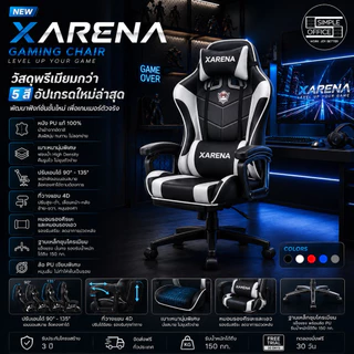 All New XArena แบรนด์ simpleoffice 20 รุ่นstyle เก้าอี้เกมมิ่ง เก้าอี้เพื่อสุขภาพ เก้าอี้ออฟฟิส เก้าอี้ทำงาน ในไทย🇹🇭