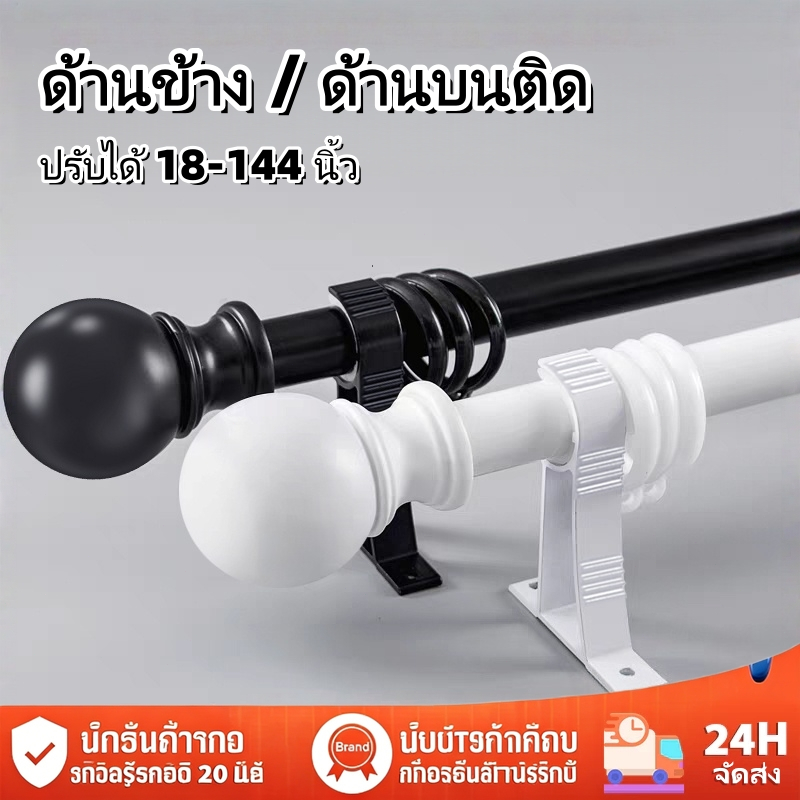🔥ราวม่าน 46-365cm คอสูง นิ้วกลม พร้อมอุปกรณ์ครบ+สกรู ใช้งานง่าย สำหรับห้องนอน/ห้องรับแขก