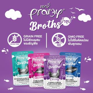 *ยกกล่อง12*40g.* Pramy Broths พรามี่ น้ำซุปพรามี่