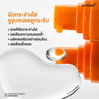 2 ฟรี Triple C [ขายดี] Dr.PONG 15C Antioxidant Vitamin C Shake Shake Serum เซรั่มวิตามินซีผสมสด เพื่อผิวใส