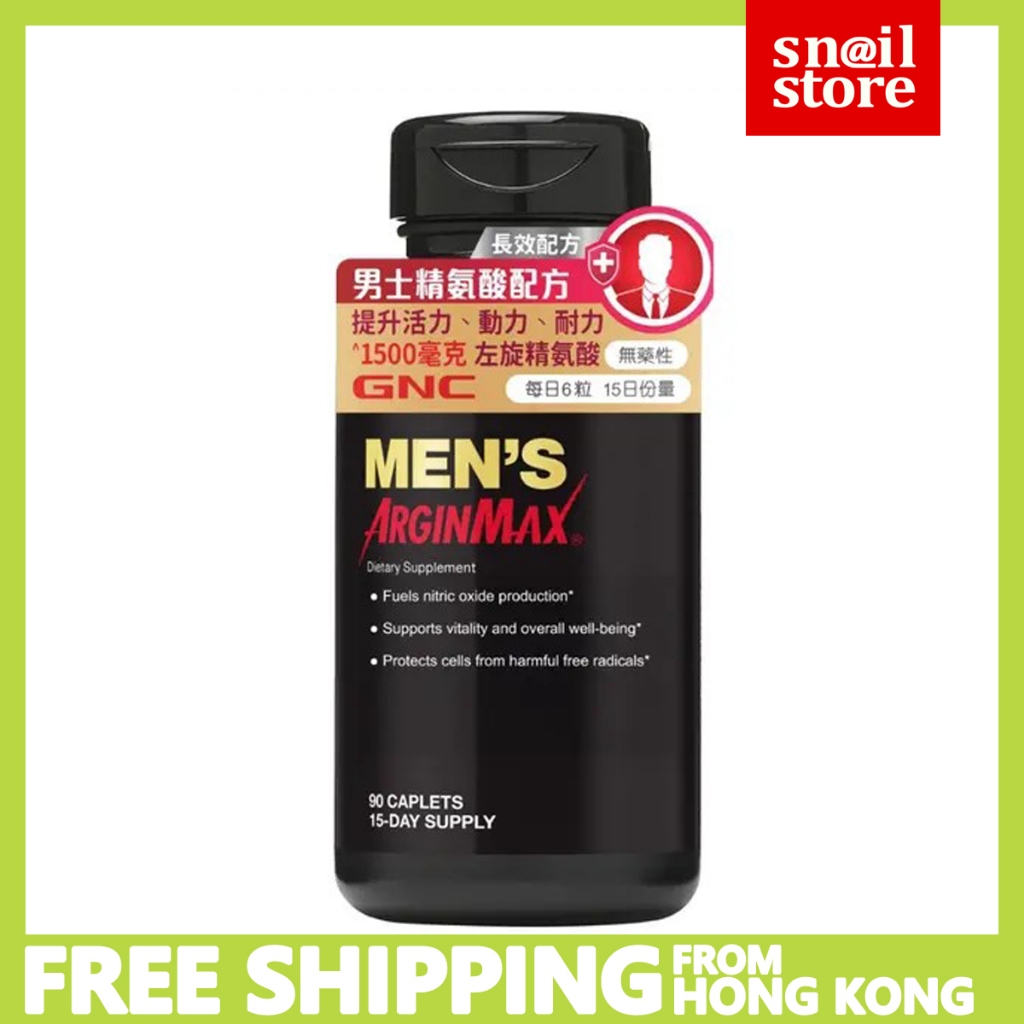 GNC [90caplets] GNC Men's ArginMax Timed-release （EXP 12/2027）90 Caplets