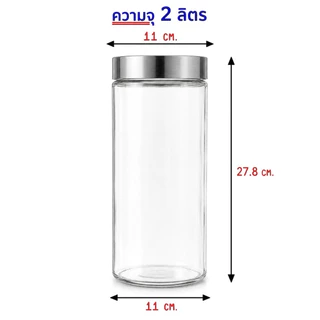 โหลแก้วทรงกระบอกกว่าสแตนเลส ขนาด0.7-2ลิตร เนื้อแก้วใส หนา ฝาปิดสแตนเลส ใช้สำหรับใส่ของแห้ง
