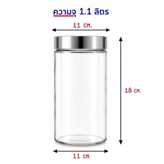 โหลแก้วทรงกระบอกกว่าสแตนเลส ขนาด0.7-2ลิตร เนื้อแก้วใส หนา ฝาปิดสแตนเลส ใช้สำหรับใส่ของแห้ง