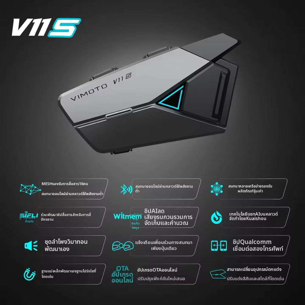 Vimoto  V11s ส่งจากไทย มีประกัน