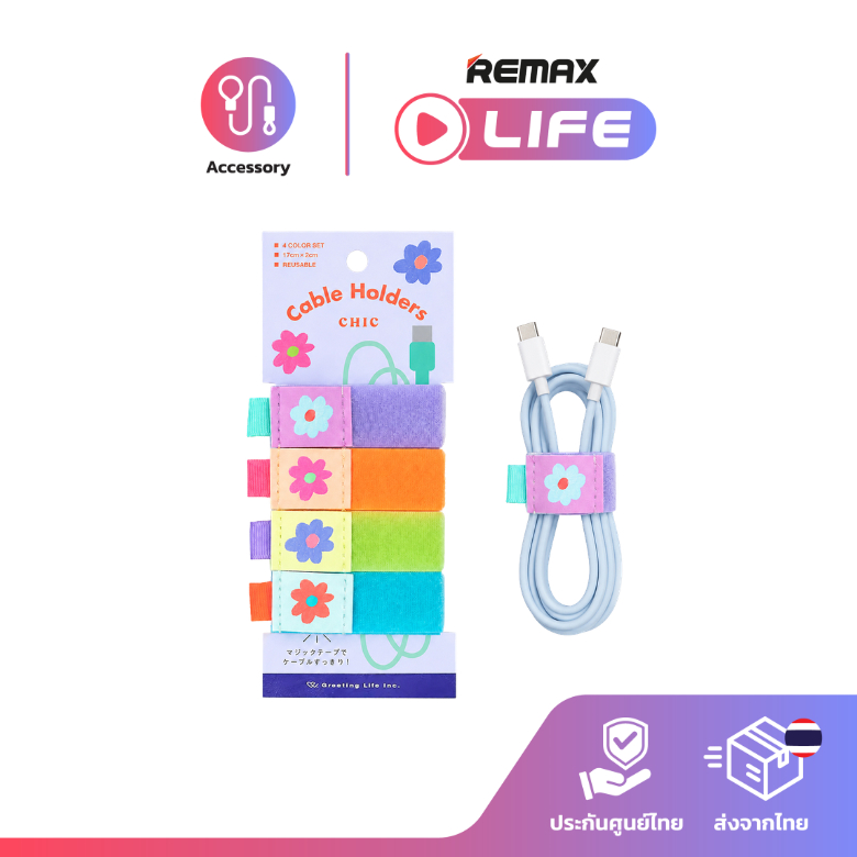 Cable Holder รุ่น MMZ-409 สายรัด สำหรับสายหูฟังและสายชาร์จ จัดเก็บง่าย พกพาสะดวก ลายน่ารัก