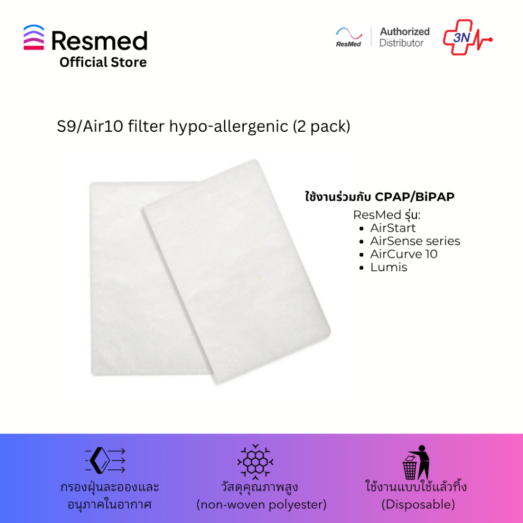 S9/Air 10 Filter Hypo-Allergenic 2 PK (N-36856)