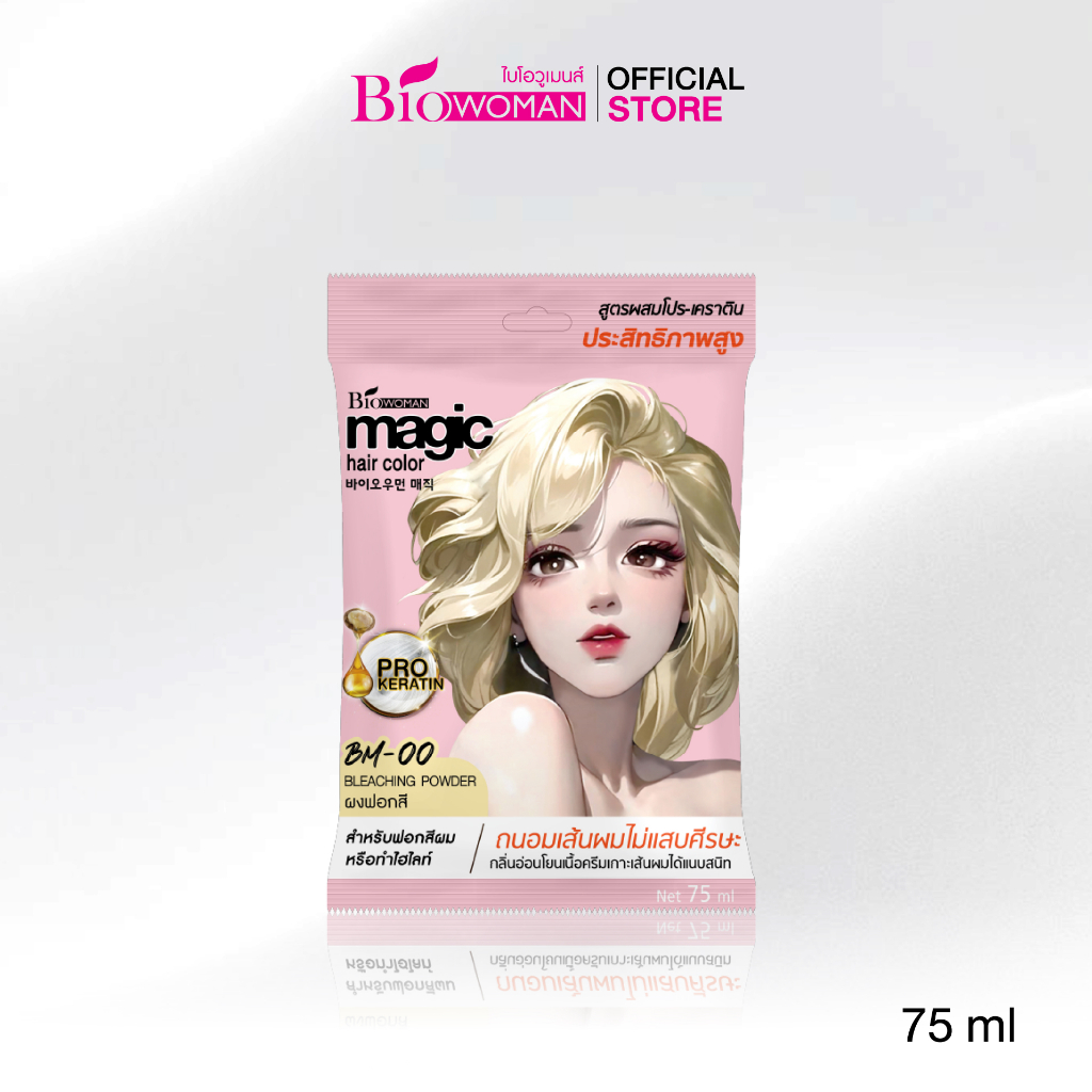 Biowoman เมจิค บลีชชิ่ง พาวเดอร์ ผงฟอกสีผม ปริมาณ 75 มล. (ฺBM-00)