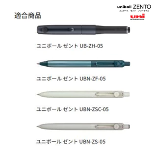 【แพ็ค 5 ชิ้น】ไส้ปากกา Mitsubishi Pencil (uni) uni-ball ZENTO รุ่น UBR-Z-38 / UBR-Z-05 / UBR-Z-07 ของแท้จากญี่ปุ่น
