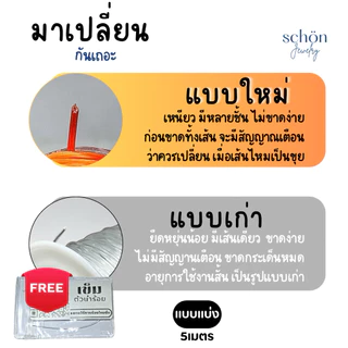 **แถมลวดนำร้อย 0.3 mm** เอ็นยืด ไหมร้อยหิน ไหมยืด ขนาด 0.5มิล ความยาว5เมตร เส้นเล็ก เหนียว ยืด ทนทาน PT-5M