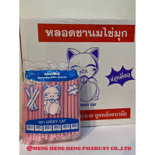 หลอดมุก หุ้มฟิมล์ 100 เส้น ยาว 21 เซ็น