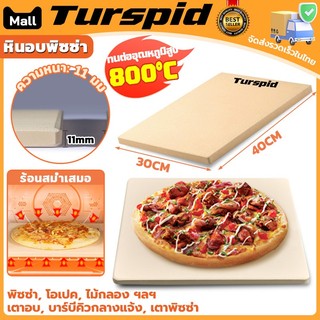 Turspid พร้อมส่ง Pizza & Baking Stone หินพิซซ่า หินอบพิซซ่า สำหรับอบ พิซซ่า ขนมปัง Sourdough ผลิตจาก 30*30cm/33*33cm