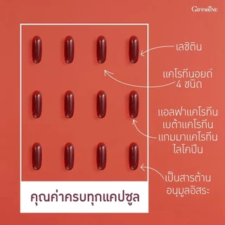 กิฟฟารีน เลซิติน (60 แคปซูล) ไขมันพอกตับ lecithin ผสม วิตามินอีมิกซ์แคโรทีนอยด์ ของแท้