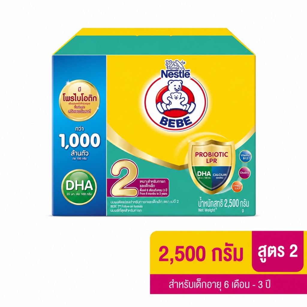 Nestle หมี สูตร2 2500กรัม(5ซอง) โฉมใหม่