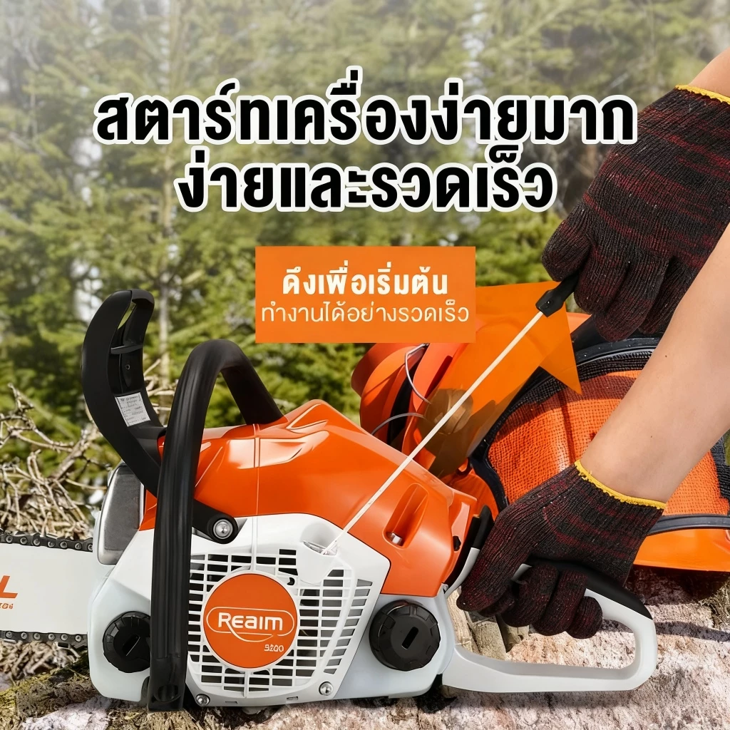 REAIM เลื่อยยนต์ / เลื่อยโซ่ บาร์ 20 นิ้ว รุ่น คุณภาพของเยอรมัน KT-CS2000E (ระบบปั๊มมือ) - เลื่อยโซ่ยนต์ ( Chain Saw ) thumbnail 8