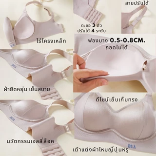 BUA-รุ่นปทุมมาศ บราไร้โครง ผ้าไหมญี่ปุ่น นุ่ม อุ้มเต้า ร้านแม่เอ