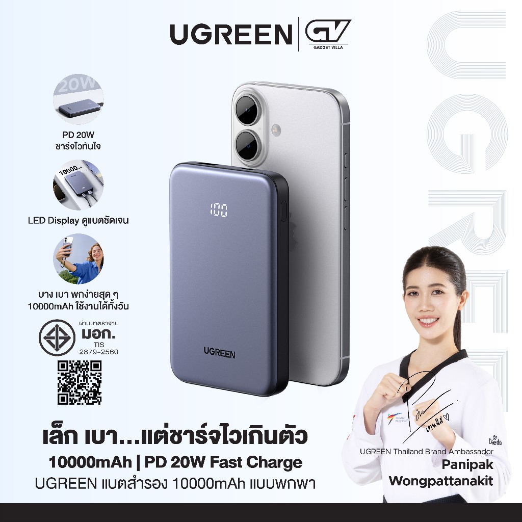 UGREEN Power Bank  แบตสำรอง 10000mAh 20W 1C1A พกพาง่ายรองรับชาร์จเร็ว 20W มีมอก รุ่น 75131TH