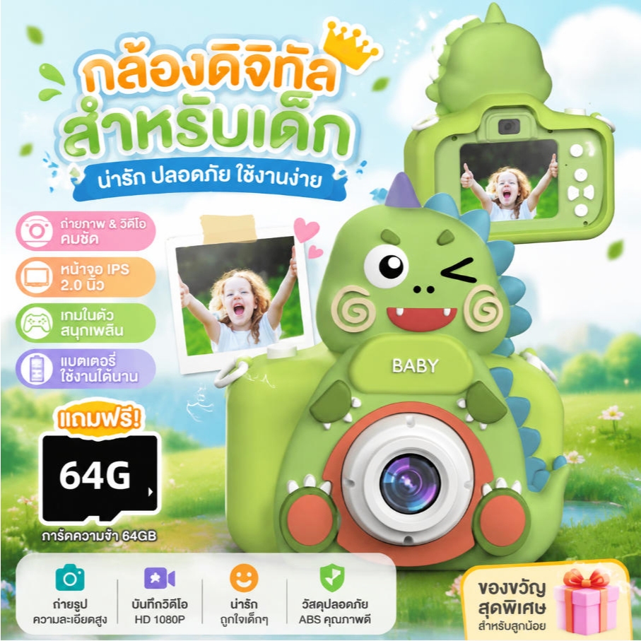 กล้องเด็ก 1080p / TF 64 GBกล้องดิจิตอล สำหรับเด็ก ถูกที่สุด กล้องเด็ก 8 x Zoom /ความละเอียดสูง หญิงอายุ 3-8