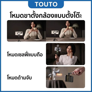 🎉TOUTO ขาตั้งมือถือพับได้ ไม้เซลฟี่แม่เหล็ก ขาตั้งโทรศัพท์สำหรับ Vlog/Live สด โลหะผสมอะลูมิเนียม
