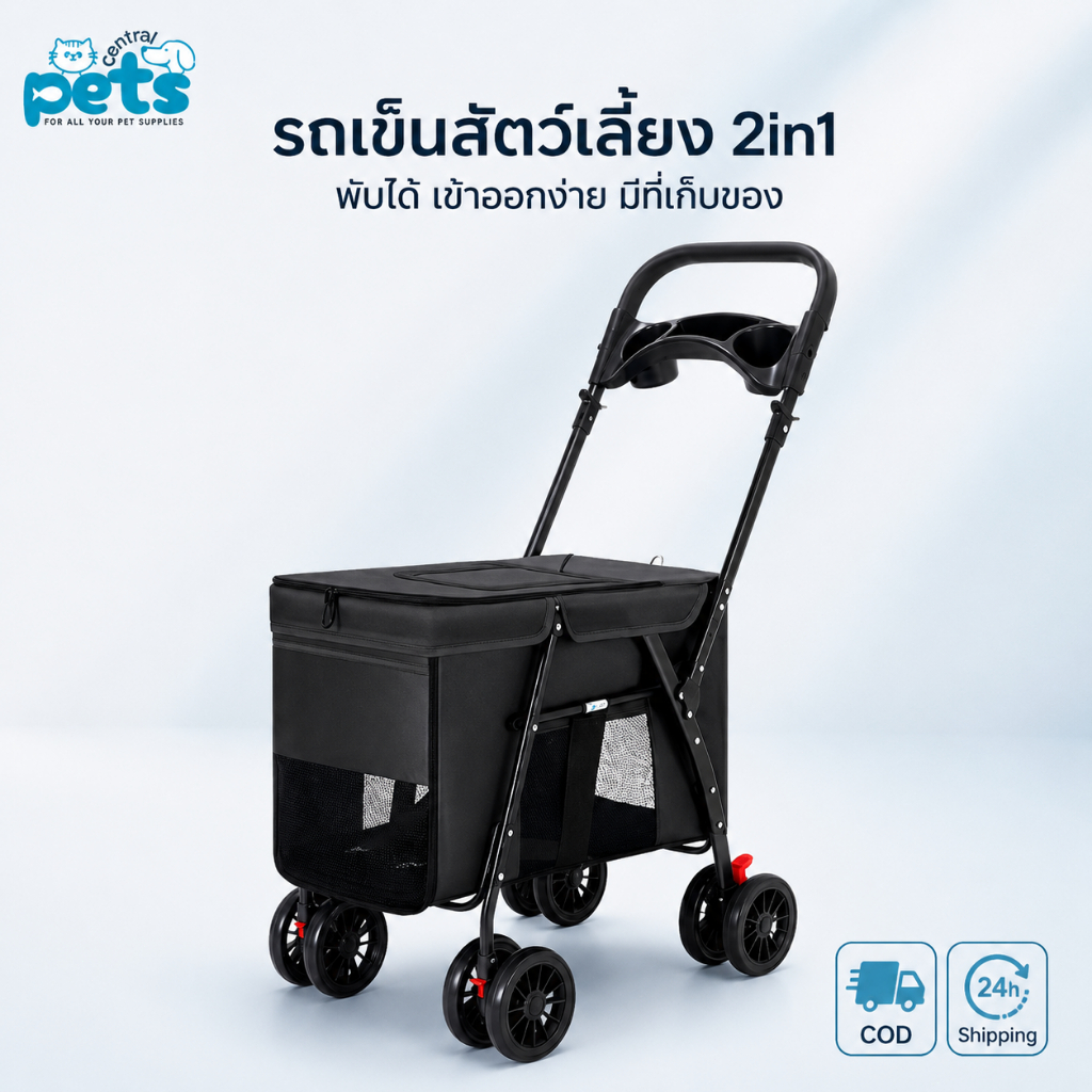 【ลดเหลือ1169】รถเข็นสุนัขแมว 2in1 พับได้ เข้าออกง่าย 4ล้อ มีที่เก็บของ สำหรับสัตว์เลี้ยง Pet Stroller