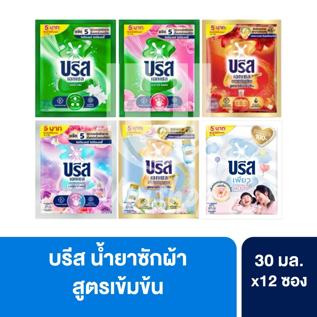 Breeze บรีสเอกเซล ซิกเนเจอร์ น้ำยาซักผ้า แบบซอง 30 มล. แพ็ค 12 ซอง