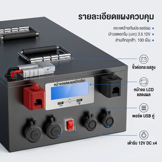 แบตเตอรี่ลิเธียม LiFePO4 12V 150Ah/200Ah BMS 100A มีจอแสดงผล พร้อมเครื่องชาร์จ สำหรับโซลาร์ แคมป์ปิ้ง RV