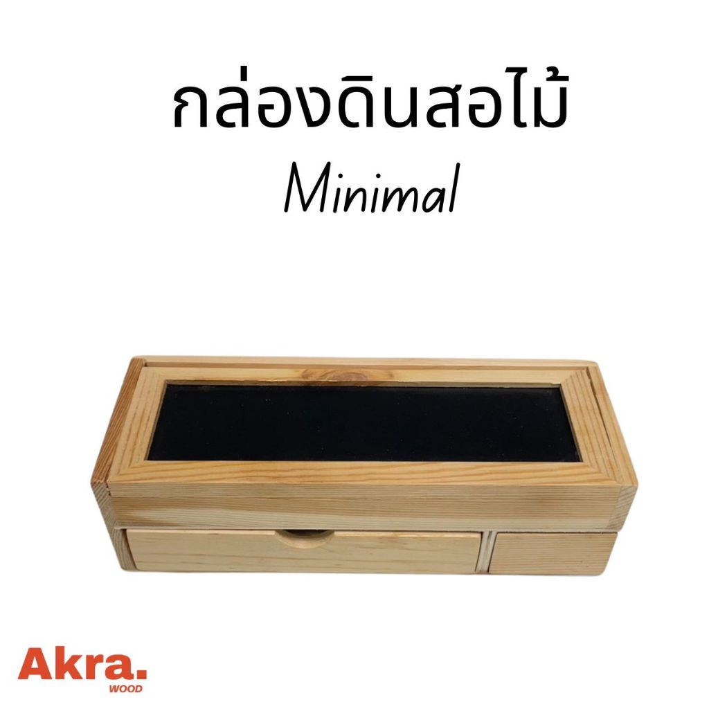 กล่องดินสอไม้pencilcaseboxrealwoodminimalstyleมีกระจกด้านในเลิศ