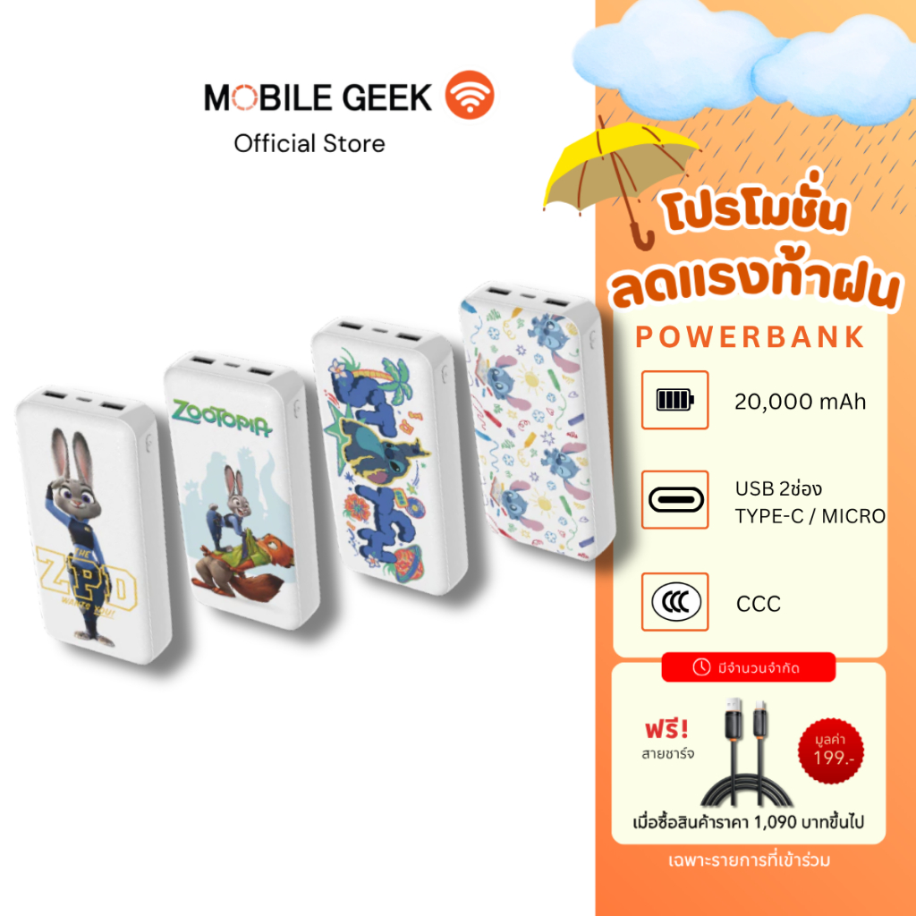(มี CCC ) Veger Disney PowerBank รุ่น VP20-06 20000mAh 2 USB ชาร์จได้ 2 เครื่อง มีไฟ LED