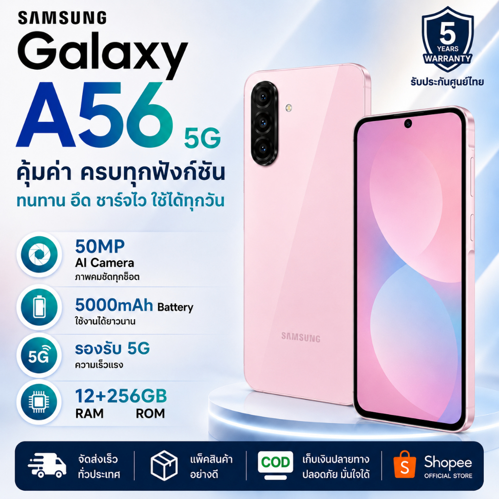 Samsung Galaxy A56 12+256GB สมาร์ทโฟนขนาดหน้าจอ 6.7 นิ้ว | แบตเตอรี่ 5,000 mAh | มาพร้อมกล้อง 50 MP