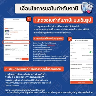 [ส่งด่วน] NFC STICKER NTAG215 สติ๊กเกอร์ NFC