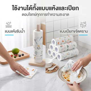 【พร้อมส่ง】 ทิชชู่ซับน้ำมันแบบซักได้ พิมพ์ลายสวยงาม แบบม้วน ฉีกง่ายตามรอยประ ซักซ้ำได้ ใช้งานง่าย