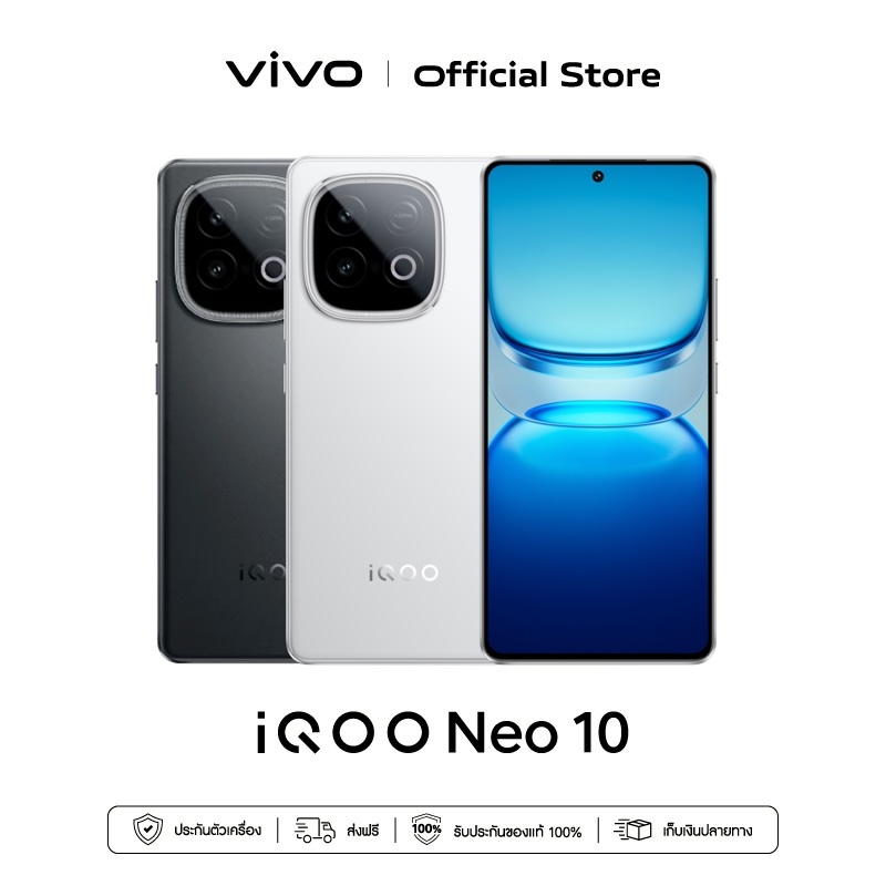 iQOO Neo 10 (8/12+256GB, 16+512GB) โทรศัพท์มือถือไอคูล | CPU SDM 8s Gen4+Q1 | BlueVolt 7000mAh+120W 