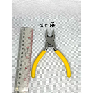 คีม คีมขนาดเล็ก คีมมินิ คีมหนีบห่วง คีมอเนกประสงค์