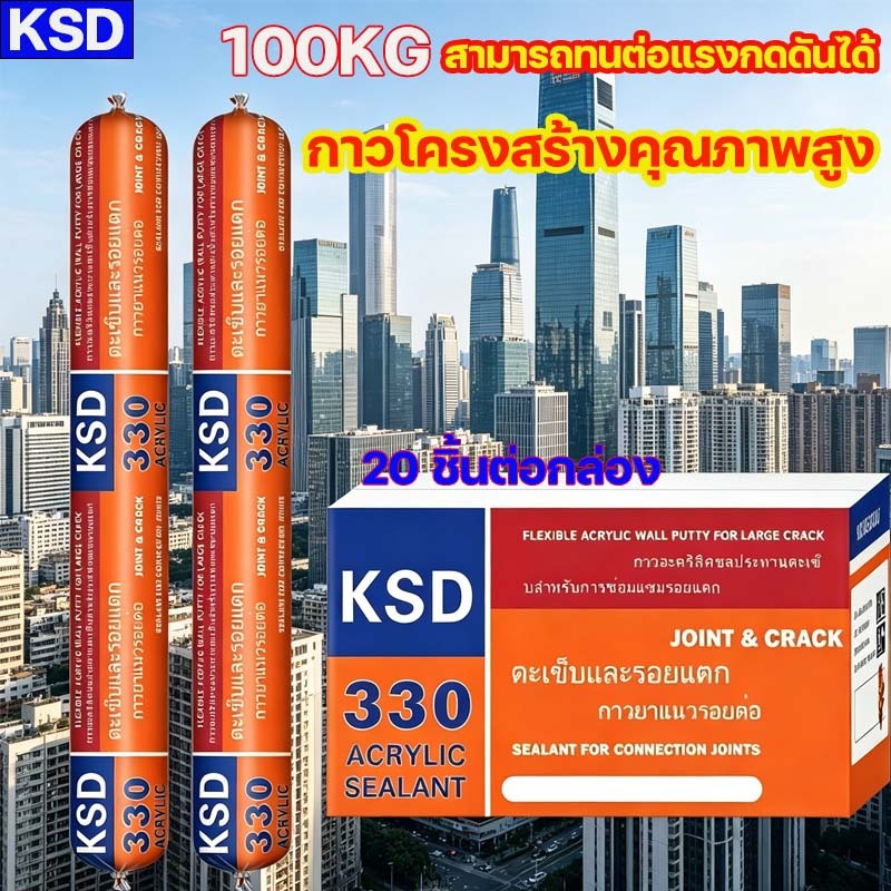 750G กาวโครงสร้าง ติดเหล็ก อะลูมิเนียม กันน้ำซึม แทนตะปูได้ กาวโครงสร้าง กาวโครงสร้าง กาวอะคริลิก กาวอเนกประสงค์