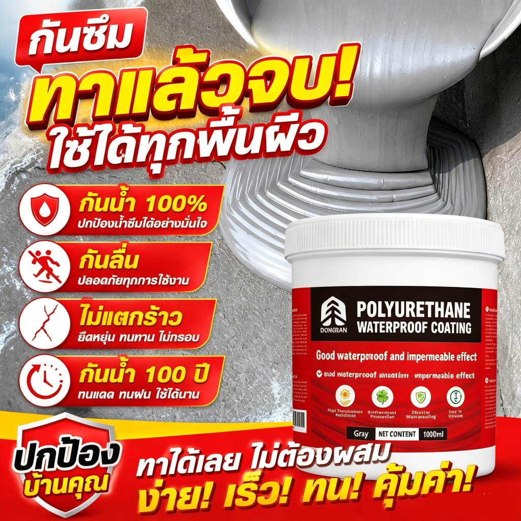🏆กันน้ำ999ปีไม่รั่ว🏆กาวกันซึม สีกันน้ำรั่วซึม สำหรับงานซ่อมแซม ระเบียงหลังคา 1000g กาวกันน้ำ  กาวกันน้ํารั่วซึม