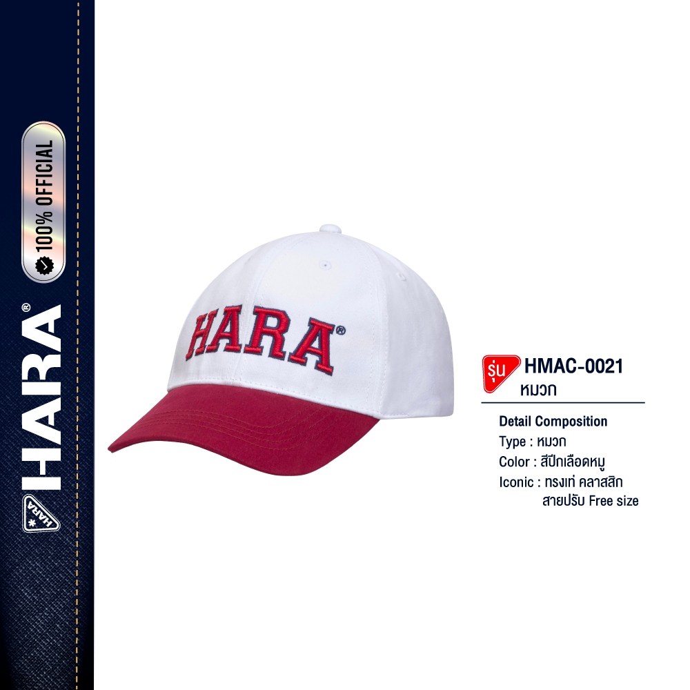 HARA HMAC-0021 Cap Classic หมวก ทรงเท่ คลาสสิก
