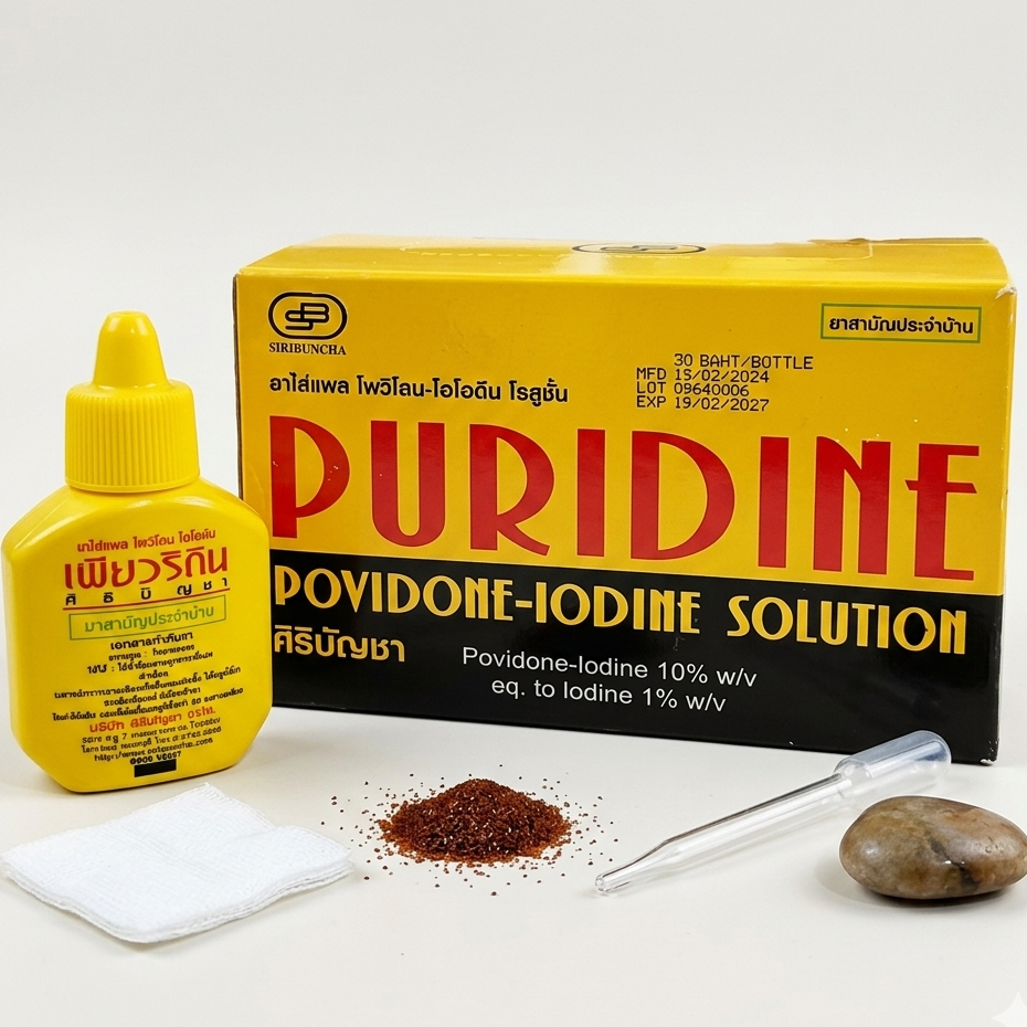 Puridine (เพียวริดีน) โพวิโดน-ไอโอดีน 10% ศิริบัญชา exp 2027-2028