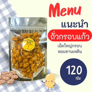 LIVE40%4ถุงขนมกรุบกรอบอร่อยๆ3แถม1เลือกดูในตะกร้า C.81