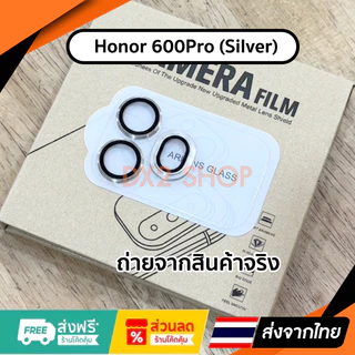 ฟิล์มกระจกกันเลนส์กล้อง Honor 600 , Honor 600Pro แบบแหวนขอบอลูมิเนียม AR ฐานเลนส์กระจก 9H