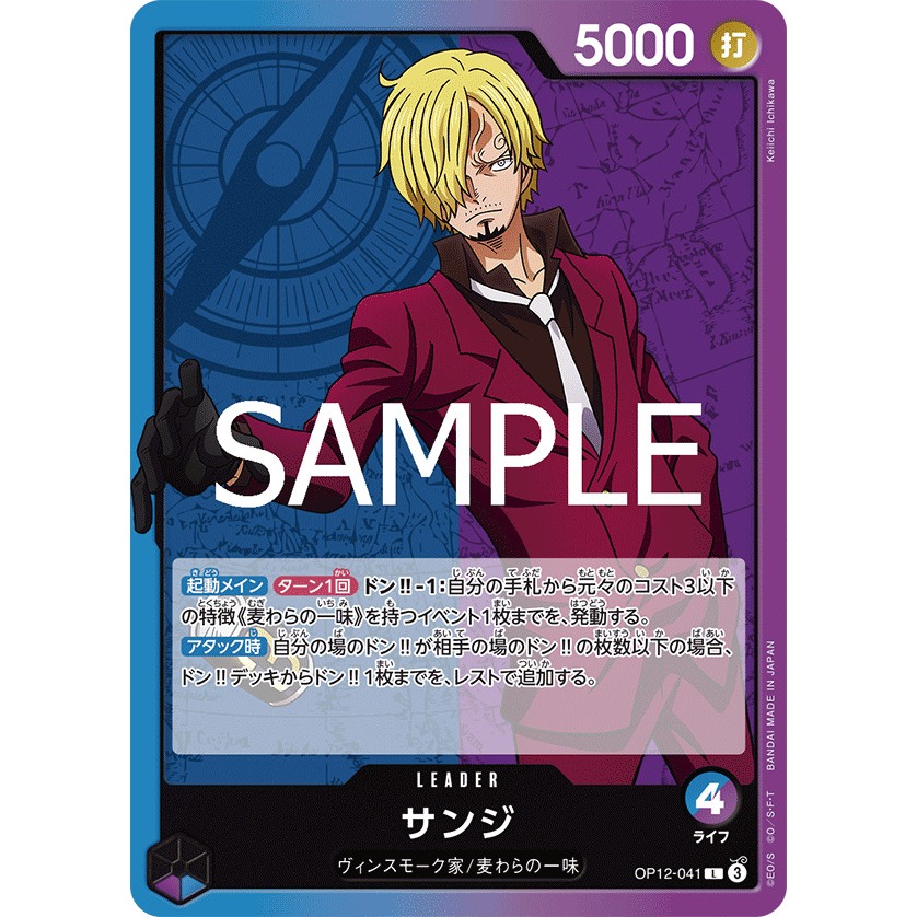 OP12-041 One Piece Card Game