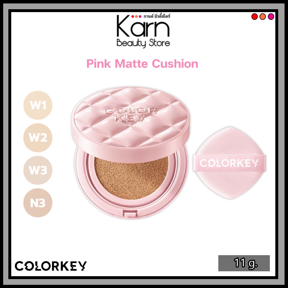 Colorkey Long Lasting Flawless Brightening Cushion Cream SPF50+PA++++ คัลเลอร์คีย์ ลอง ลาสติ้ง คุชชั่น เนือแมตต์ (11 g.)
