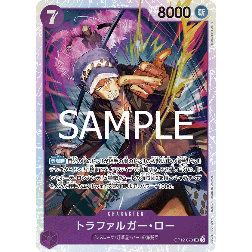 OP12-073 One Piece Card Game